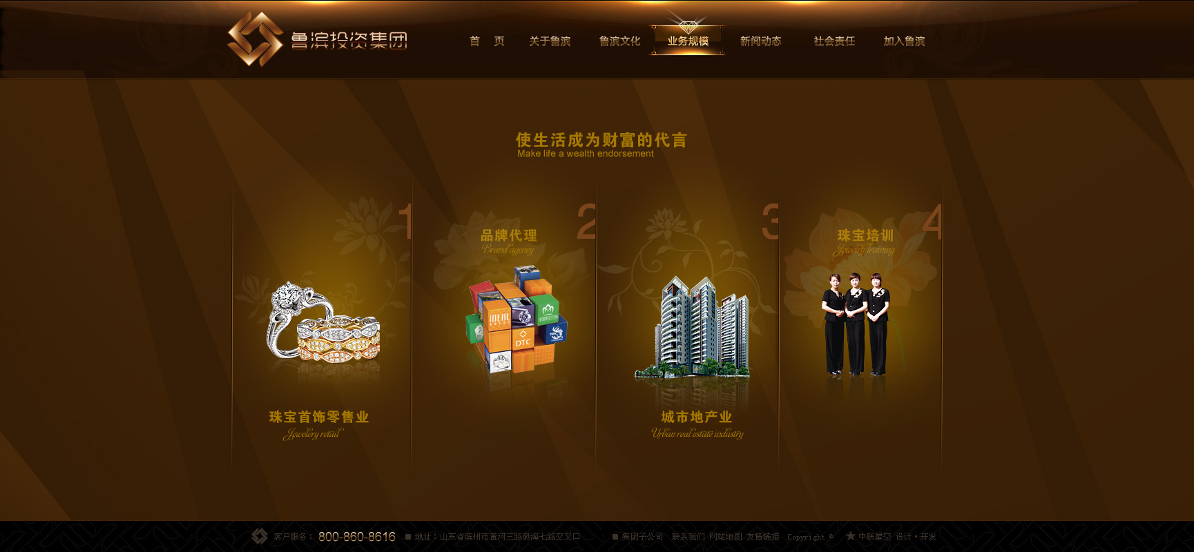 鲁滨8