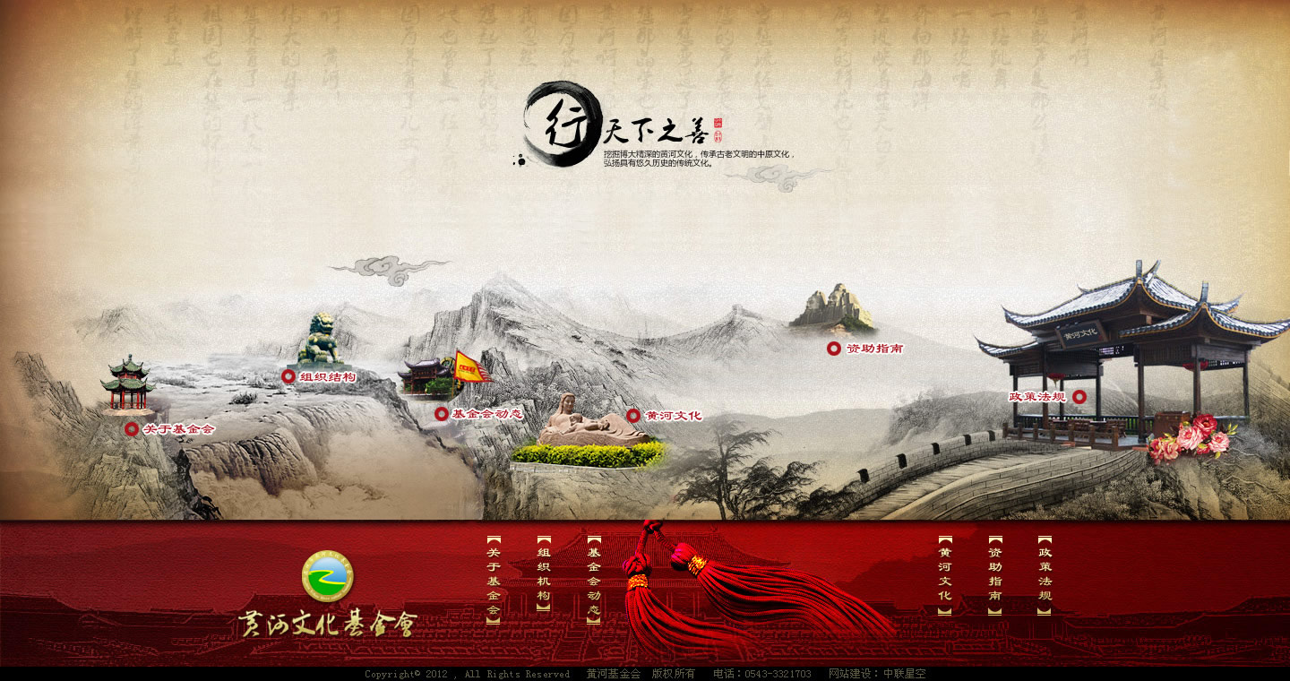 黄河文化