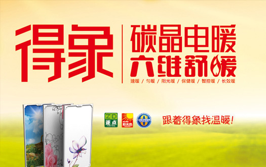 济南盛乐嘉电器科技有限公司