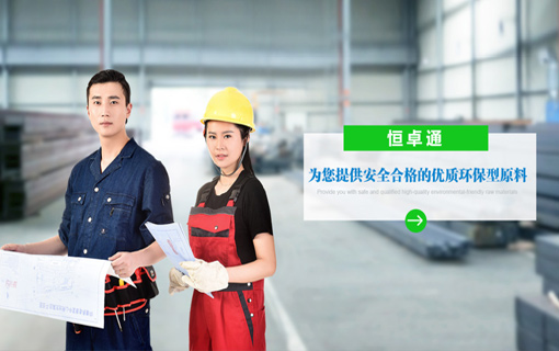 北京恒卓通科技有限公司