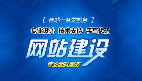 公司网站建设过程总结！