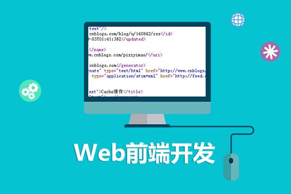 web开发中需避免的习惯-济南网站建设分享 