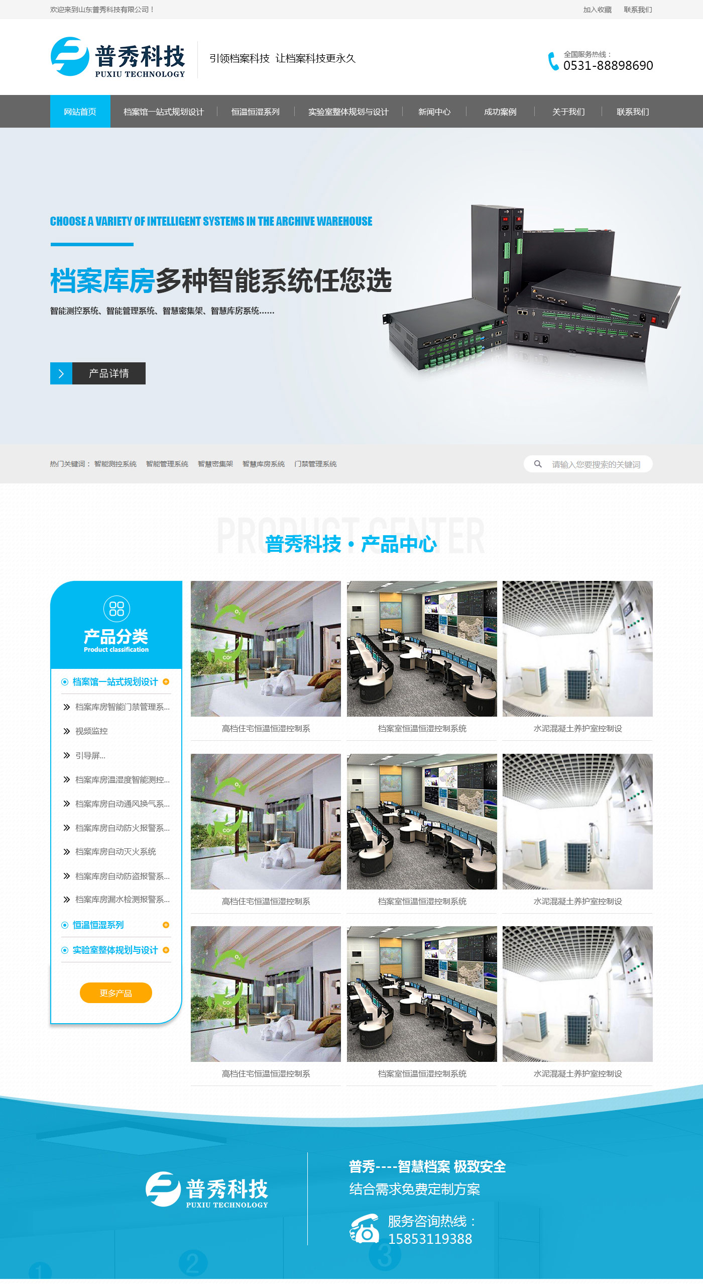 山东普秀科技有限公司