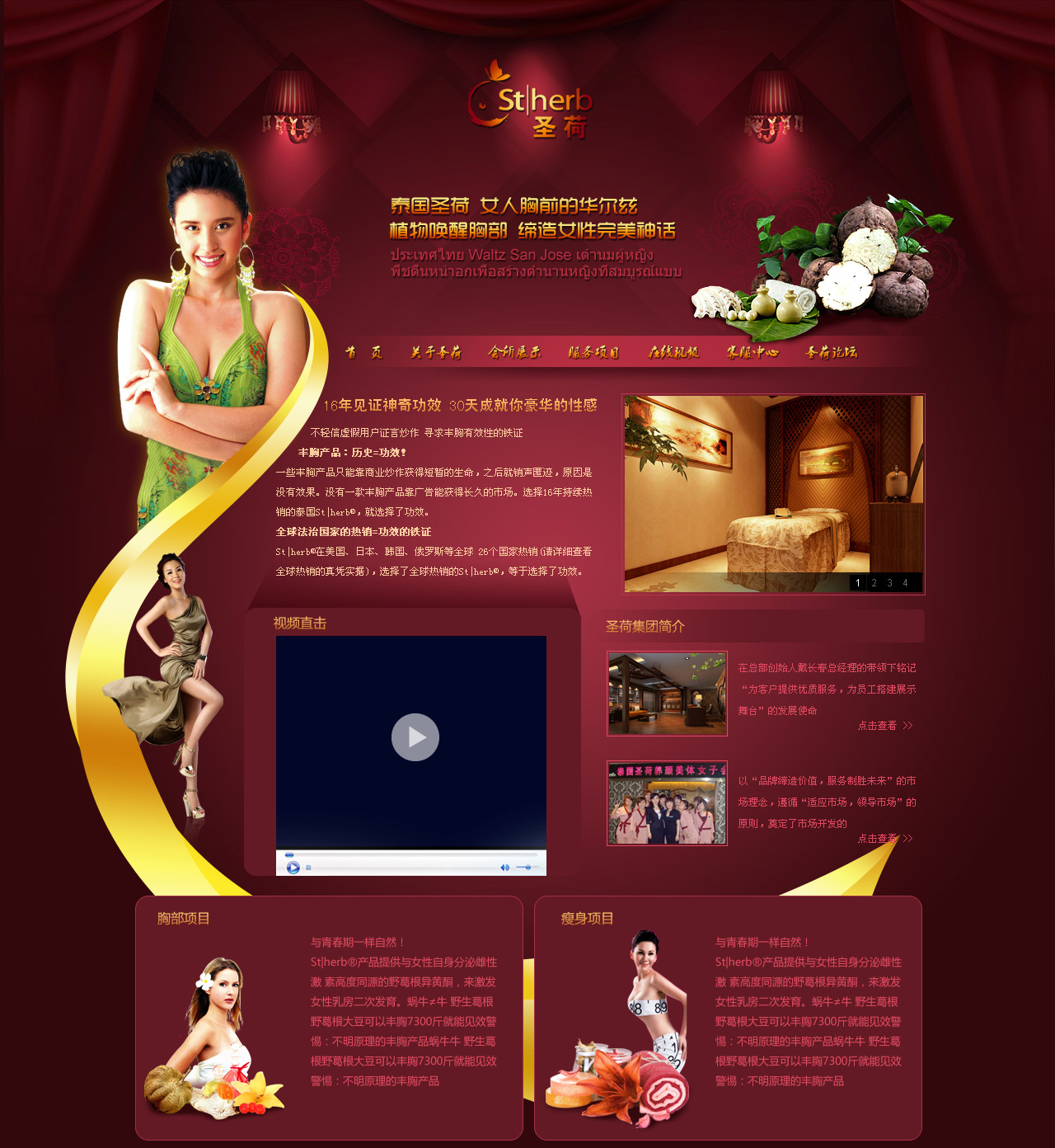 圣荷养生会所