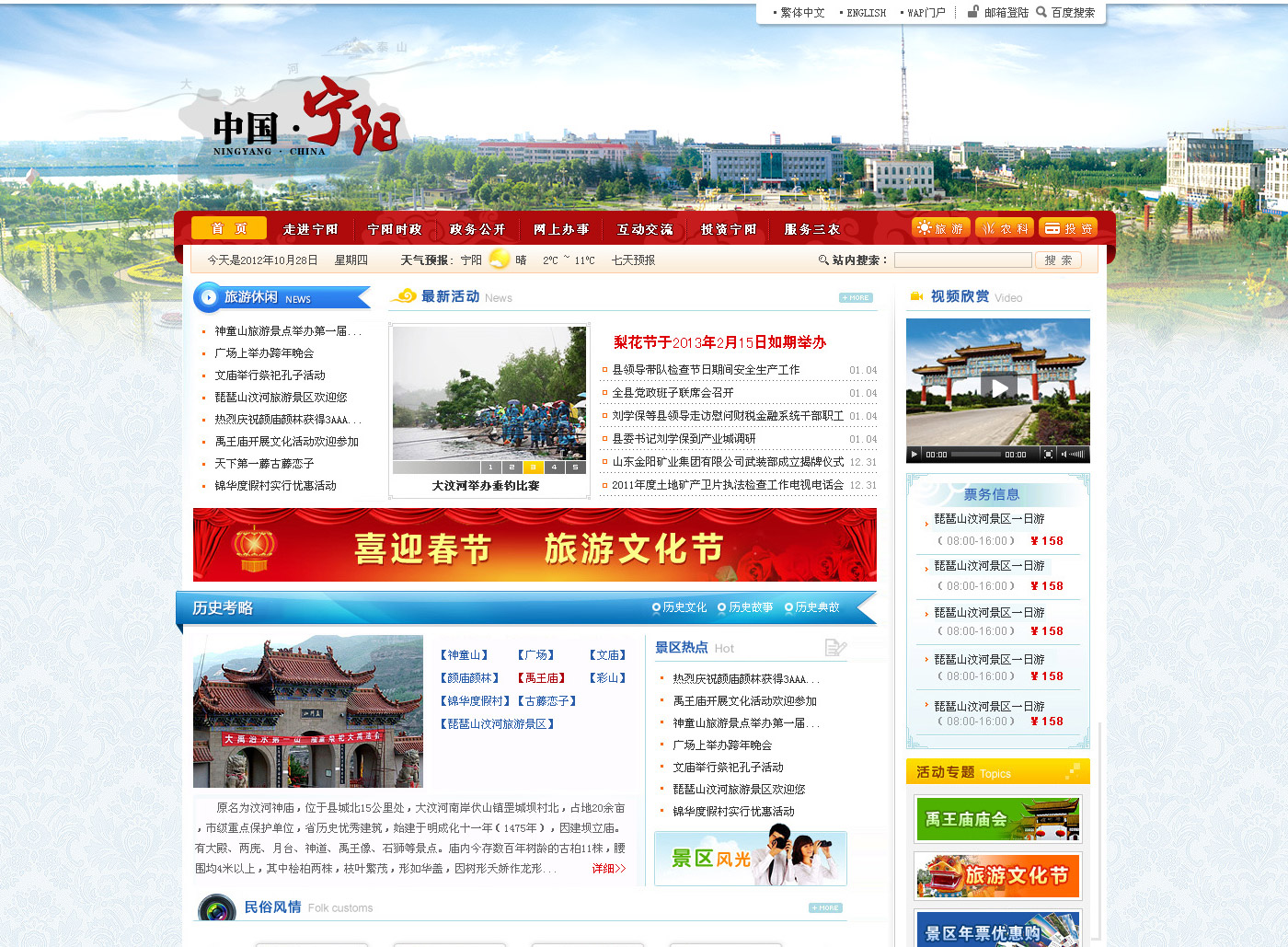 宁阳政府网