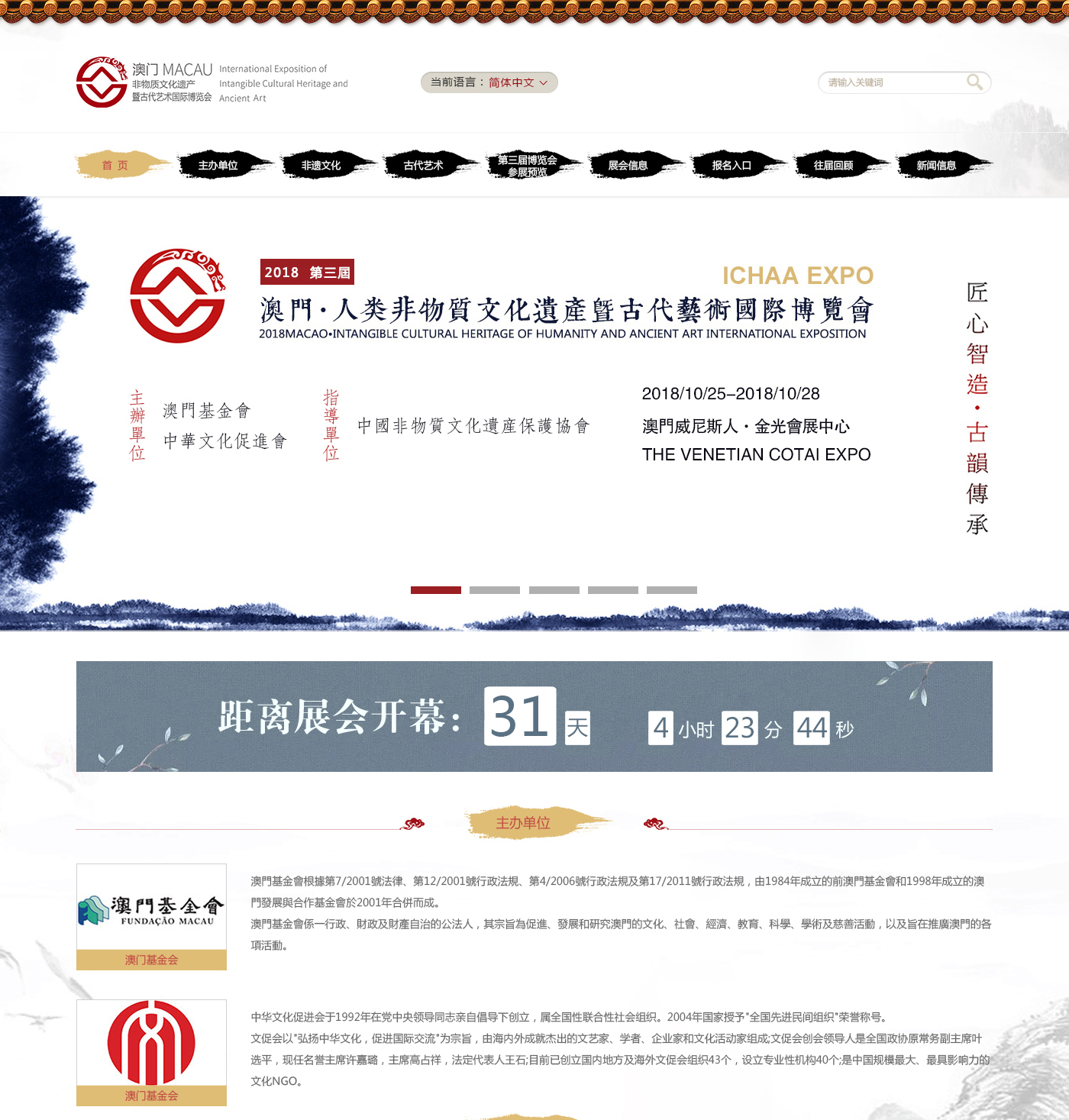 澳博会