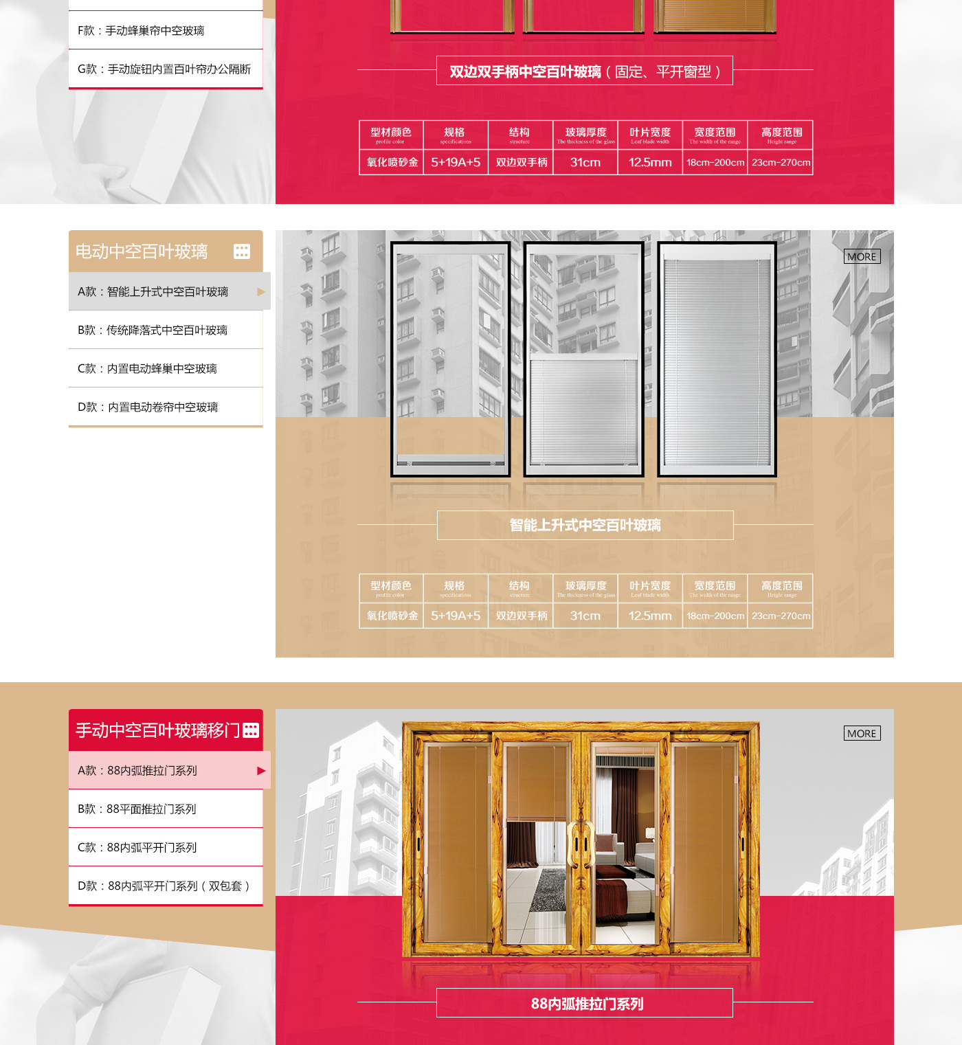 章丘迪西尼中空百叶玻璃