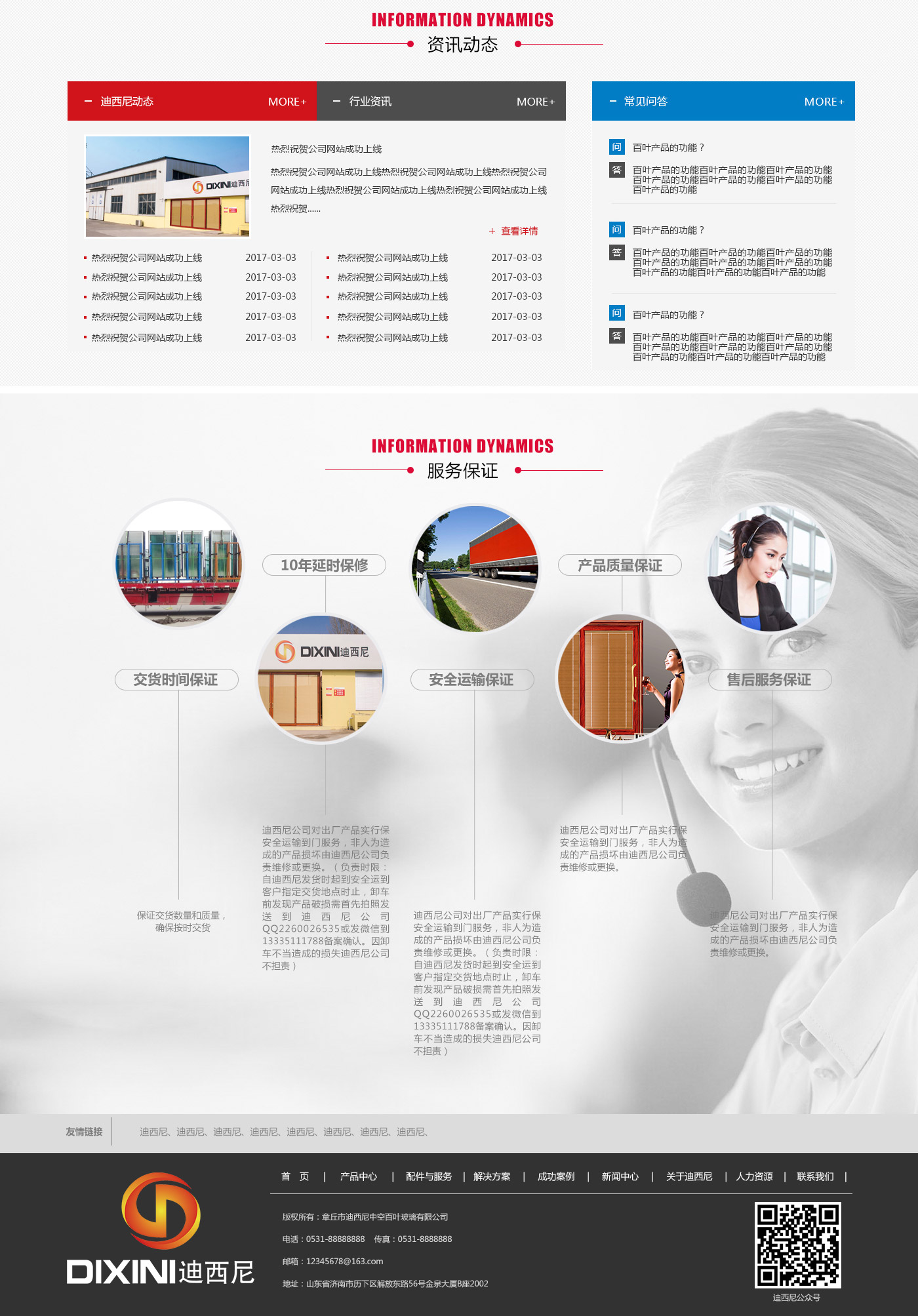 章丘迪西尼中空百叶玻璃