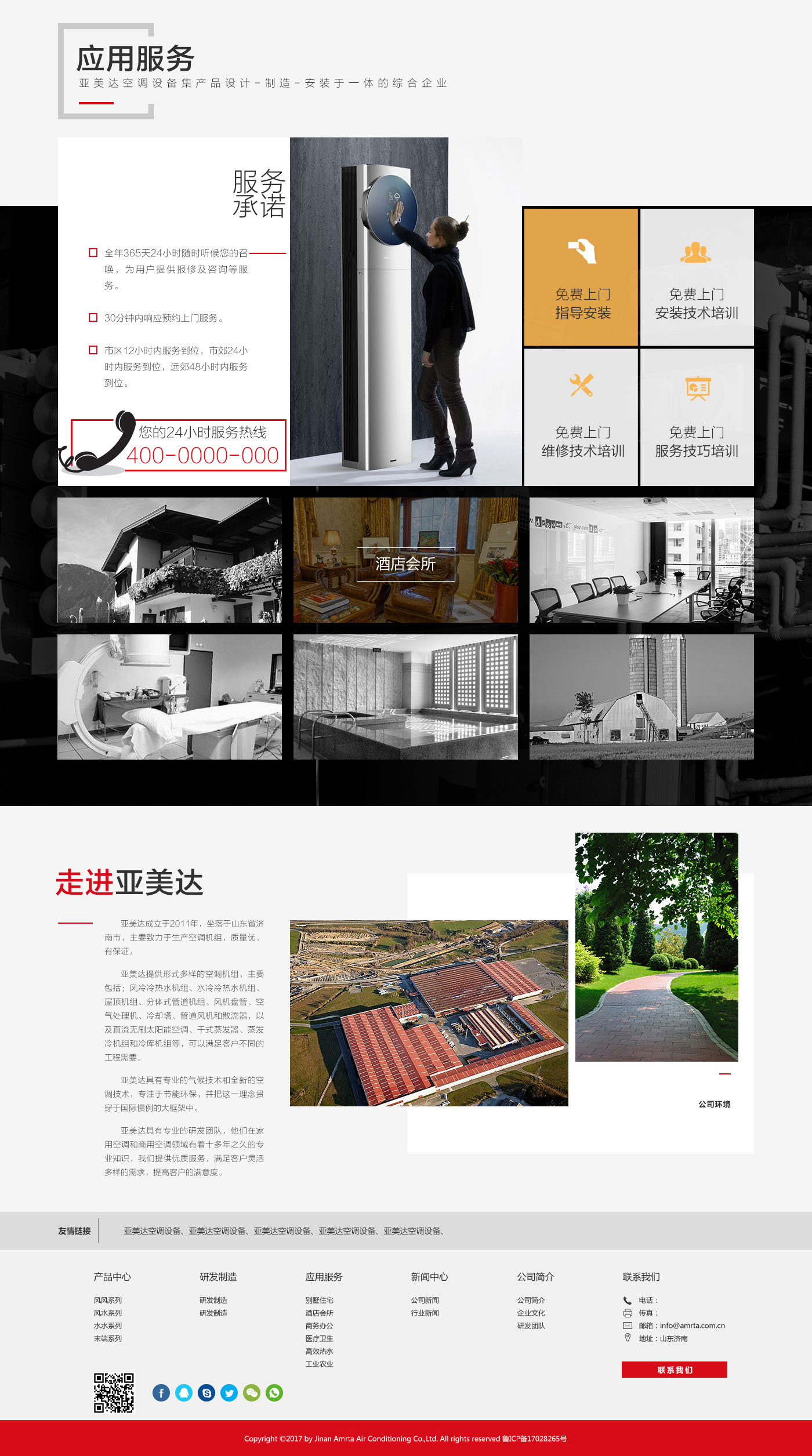 亚美达
