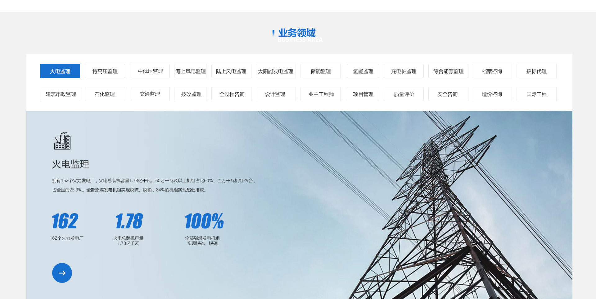 山东诚信工程建设监理有限公司