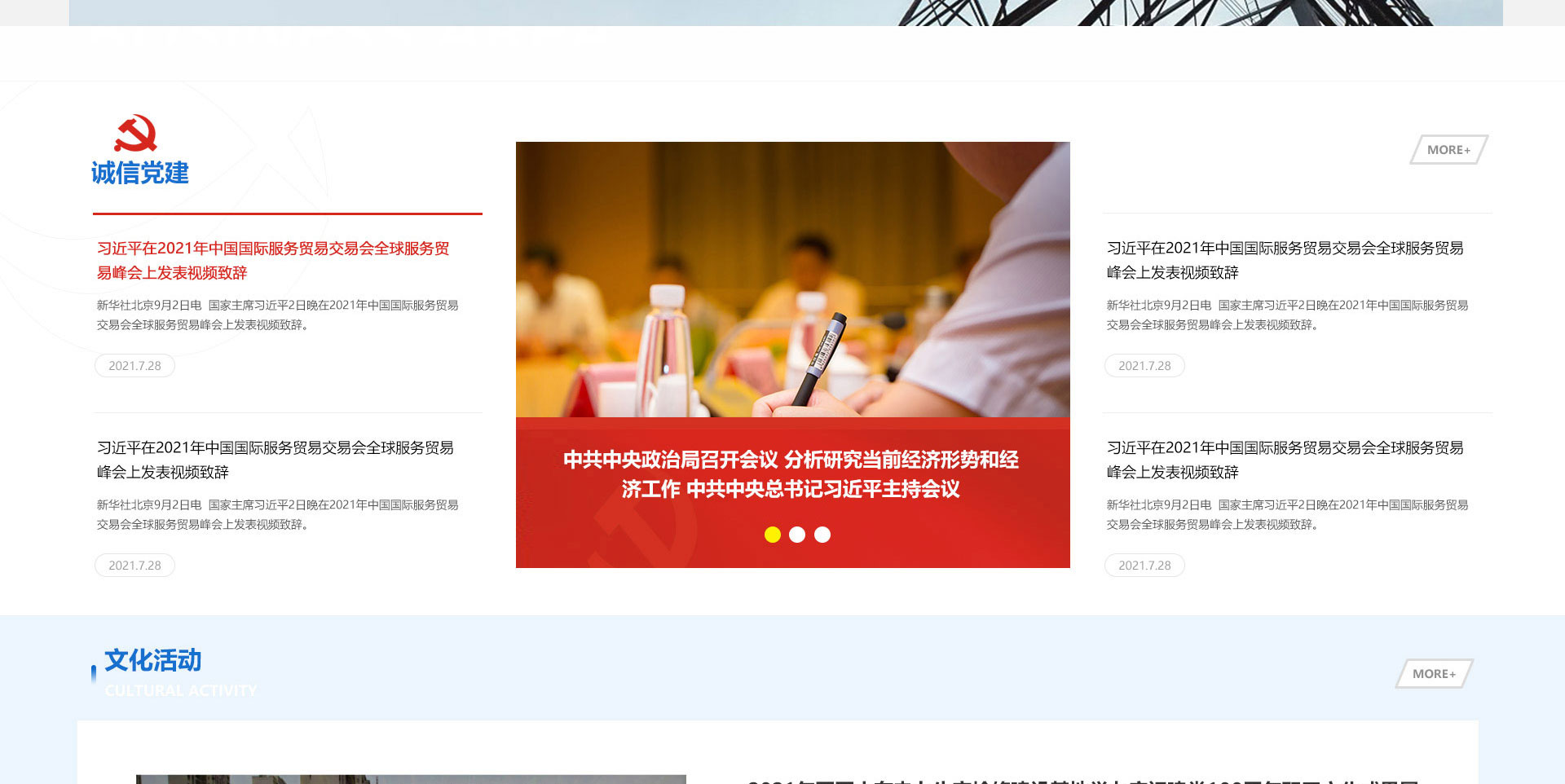 山东诚信工程建设监理有限公司